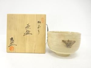 水野教雄造　御本手　茶碗